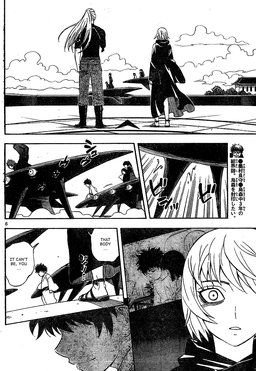 Kekkaishi Chapter 318 page 6 - Chapter 318: Kidoin Nura