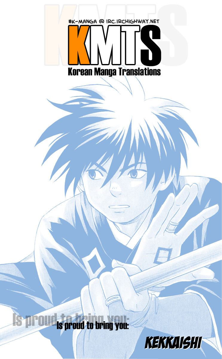 Kekkaishi Chapter 32 page 1 - Chapter 32: Hoin