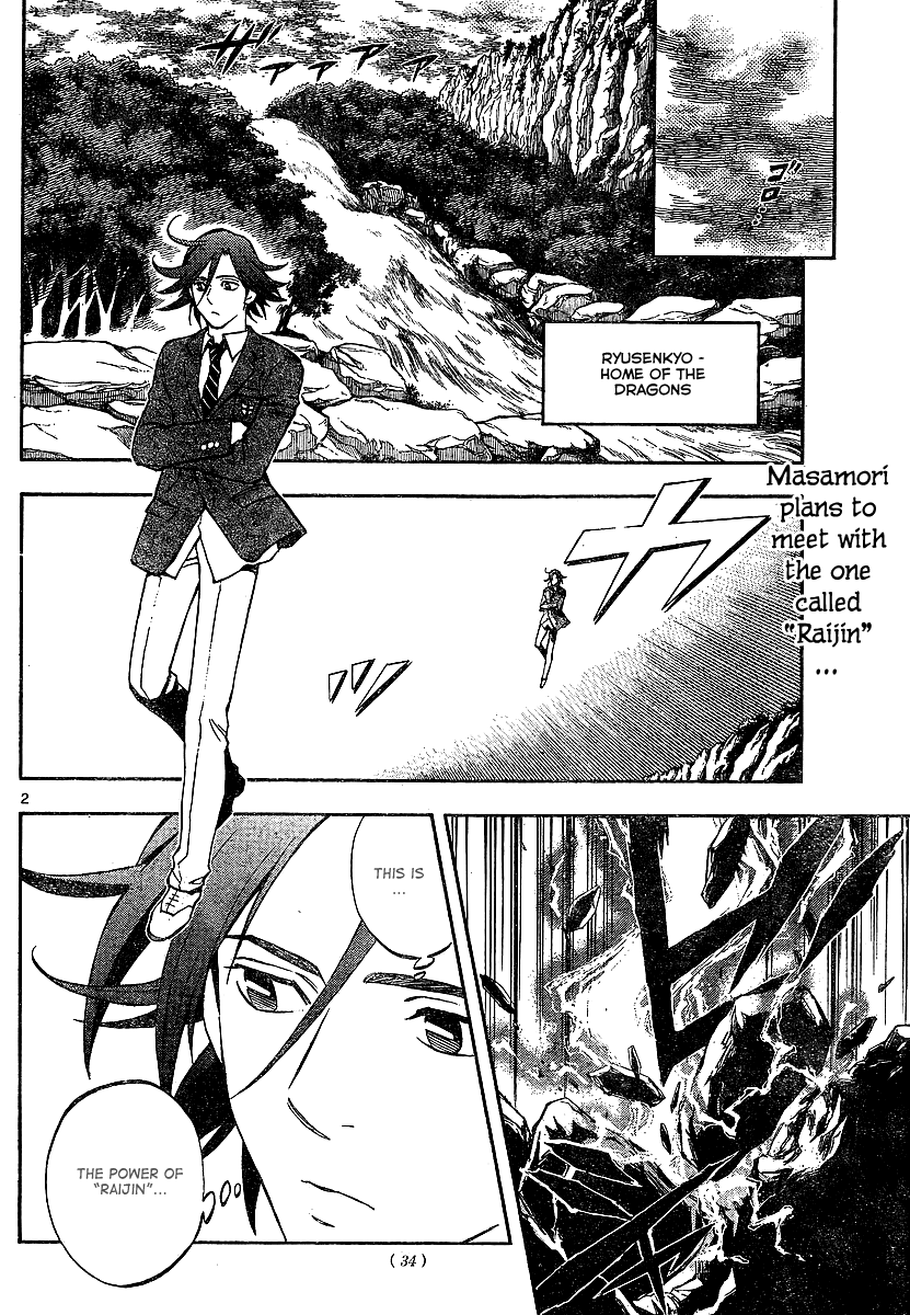 Kekkaishi Chapter 320 page 2 - Chapter 320: Wind (of change)