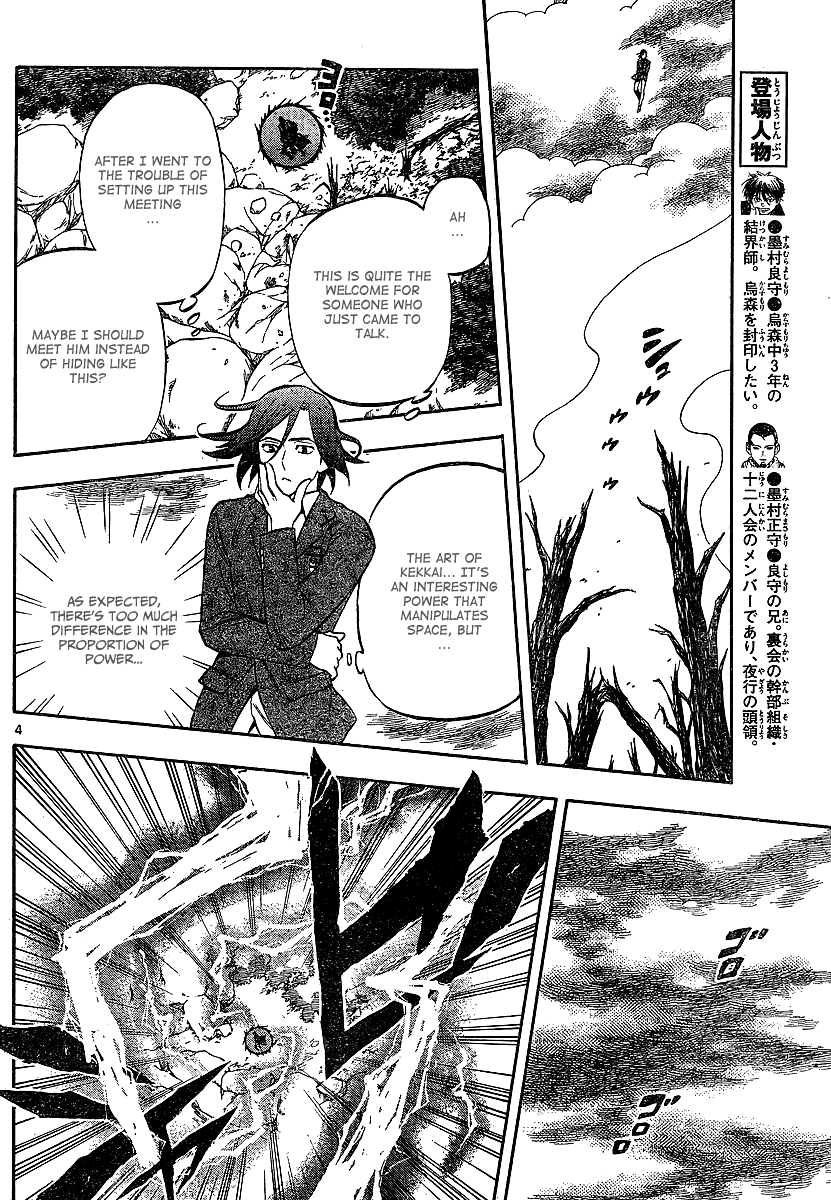 Kekkaishi Chapter 320 page 4 - Chapter 320: Wind (of change)