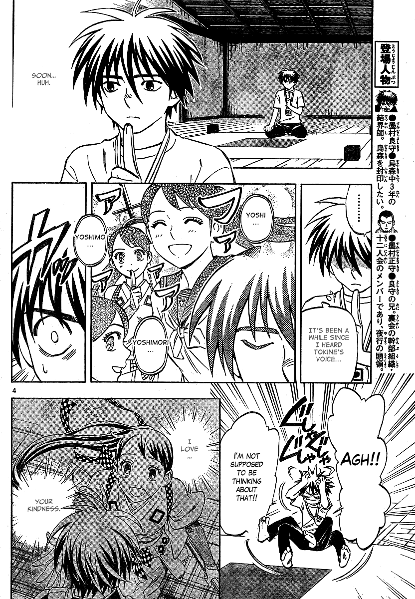 Kekkaishi Chapter 322 page 4 - Chapter 322: Smile