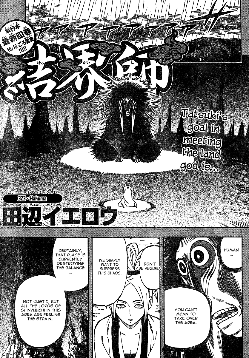 Kekkaishi Chapter 323 page 1 - Chapter 323: Hakuma