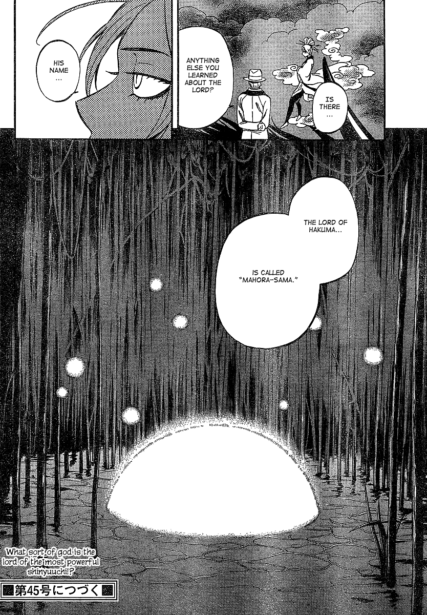 Kekkaishi Chapter 323 page 18 - Chapter 323: Hakuma