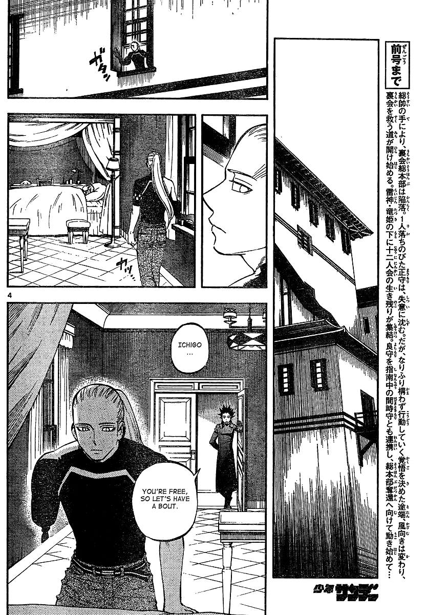 Kekkaishi Chapter 323 page 4 - Chapter 323: Hakuma