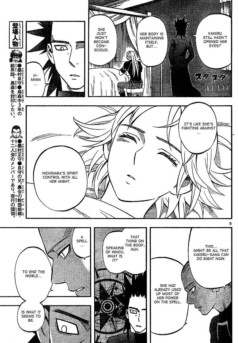 Kekkaishi Chapter 323 page 5 - Chapter 323: Hakuma