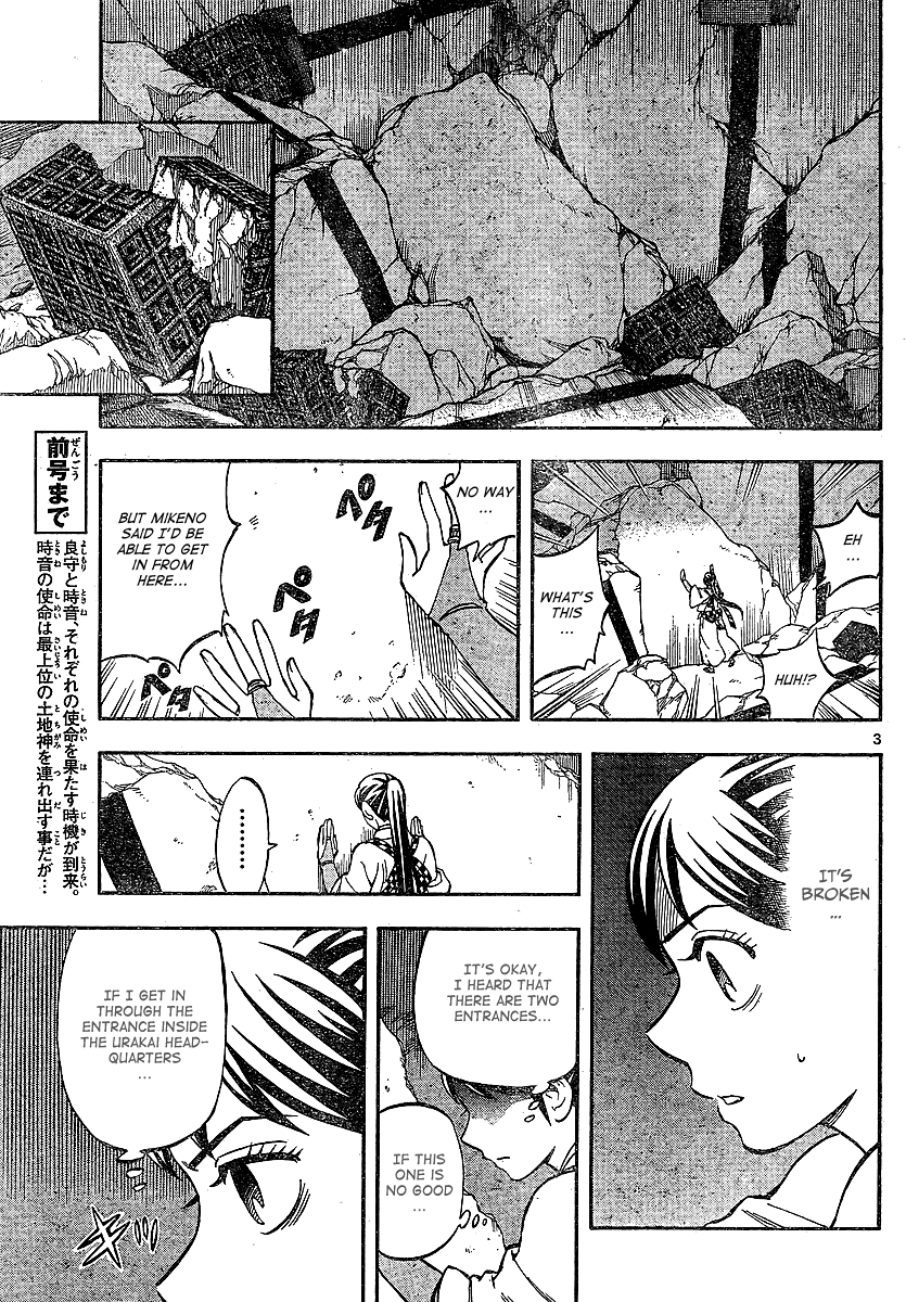 Kekkaishi Chapter 324 page 3 - Chapter 324: Mission