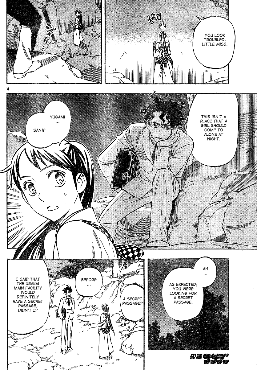 Kekkaishi Chapter 324 page 4 - Chapter 324: Mission