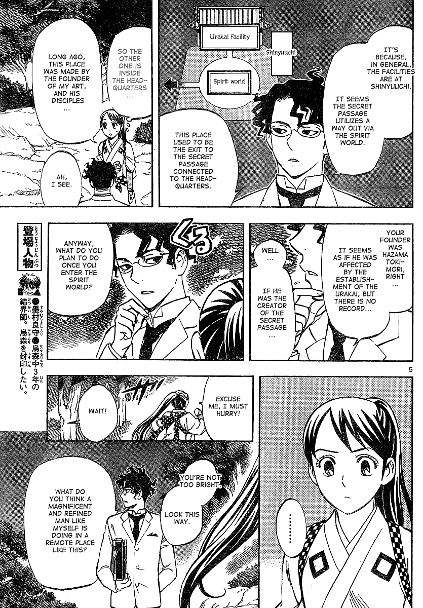 Kekkaishi Chapter 324 page 5 - Chapter 324: Mission