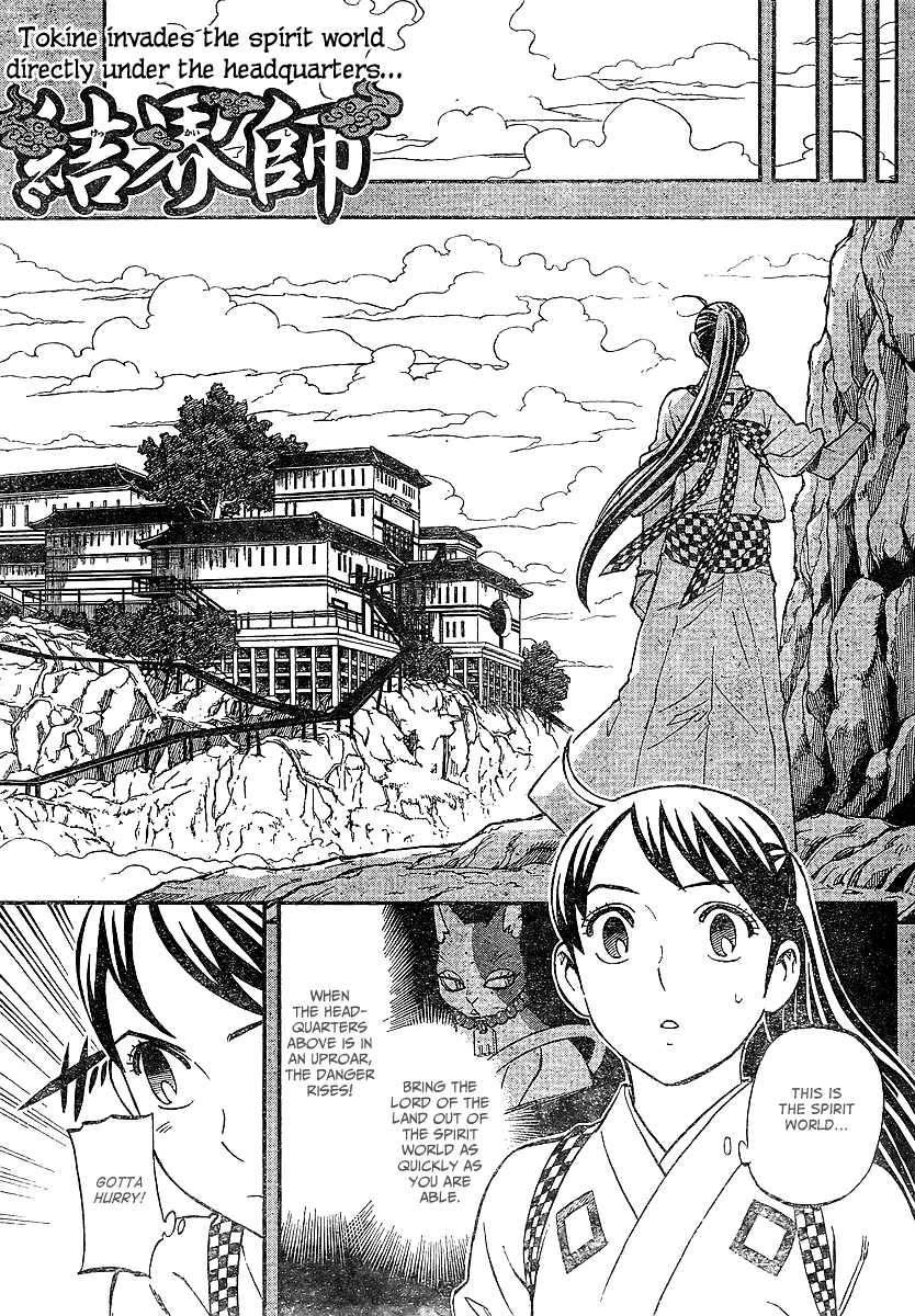 Kekkaishi Chapter 325 page 1 - Chapter 325: Infiltration