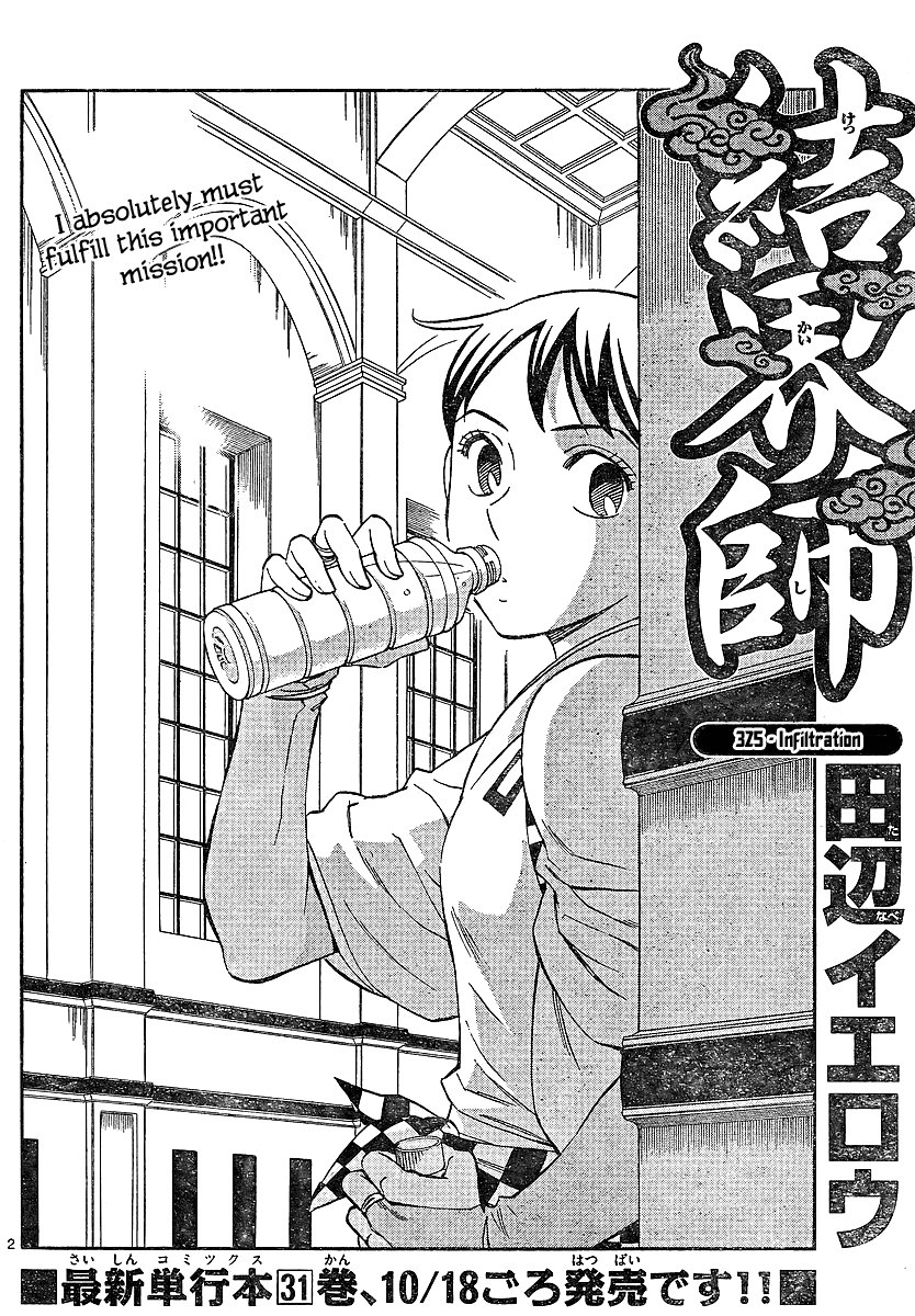 Kekkaishi Chapter 325 page 2 - Chapter 325: Infiltration