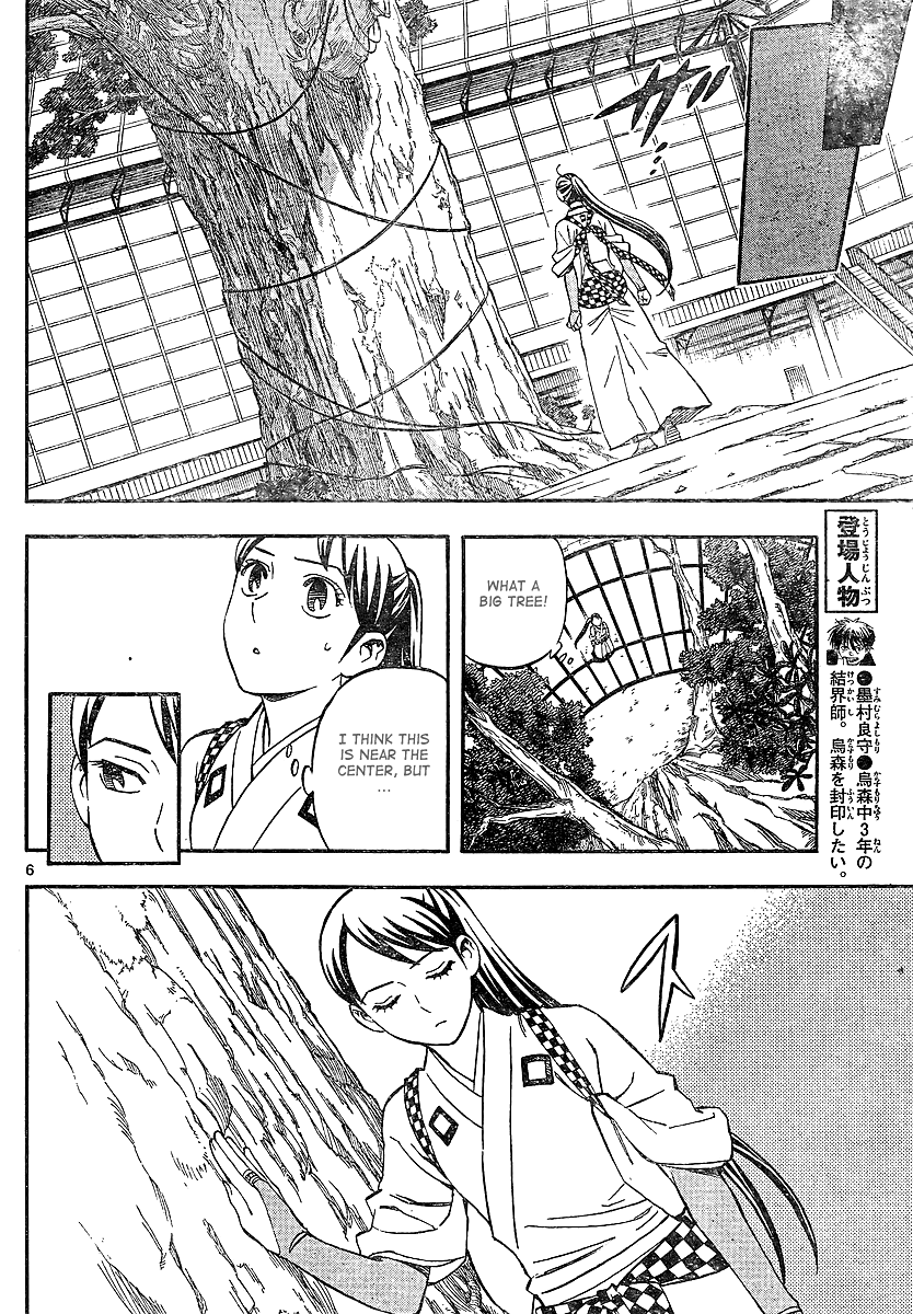 Kekkaishi Chapter 325 page 6 - Chapter 325: Infiltration