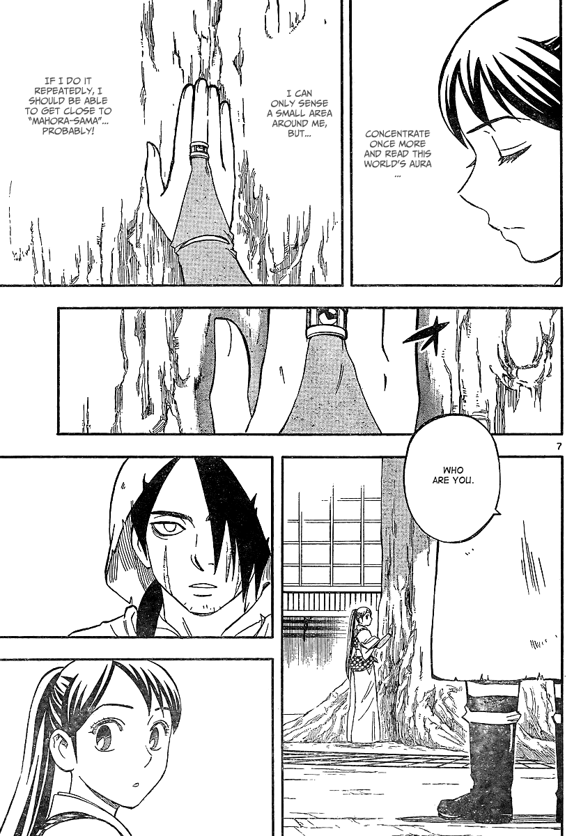 Kekkaishi Chapter 325 page 7 - Chapter 325: Infiltration