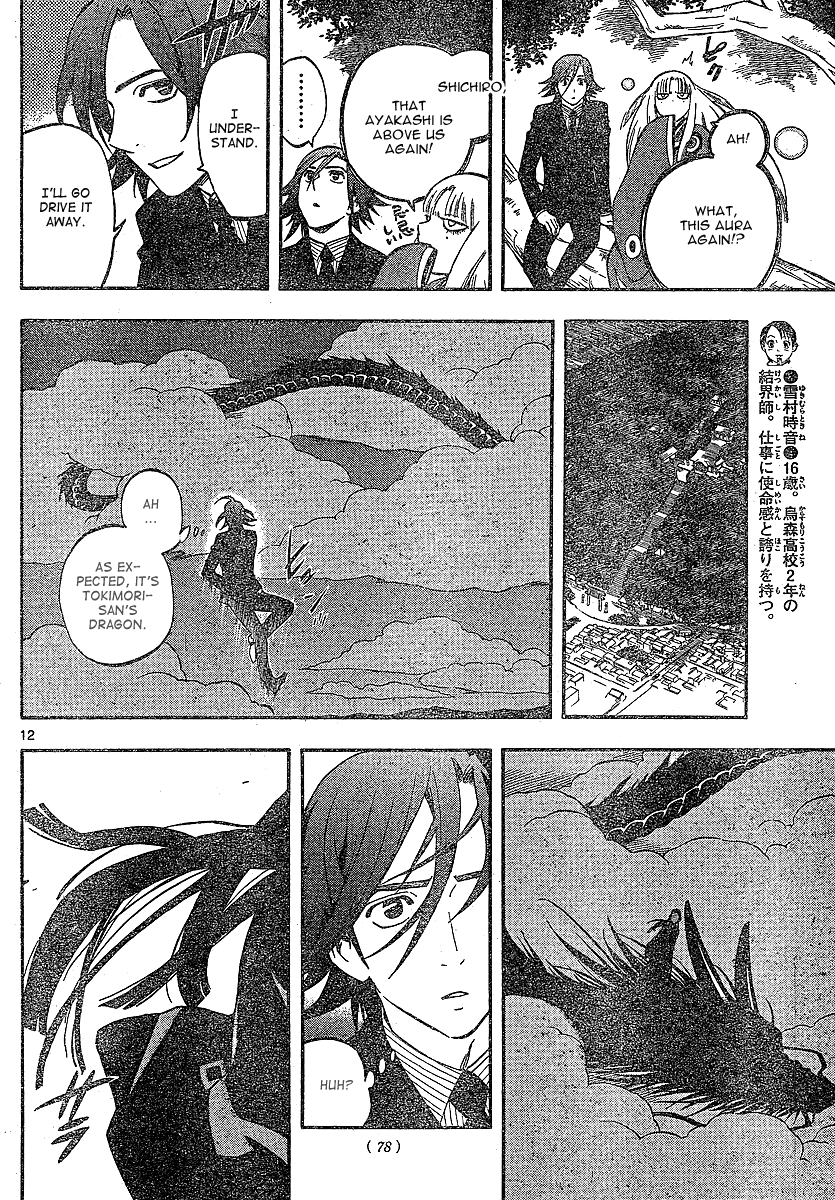Kekkaishi Chapter 326 page 13 - Chapter 326: Persuasion