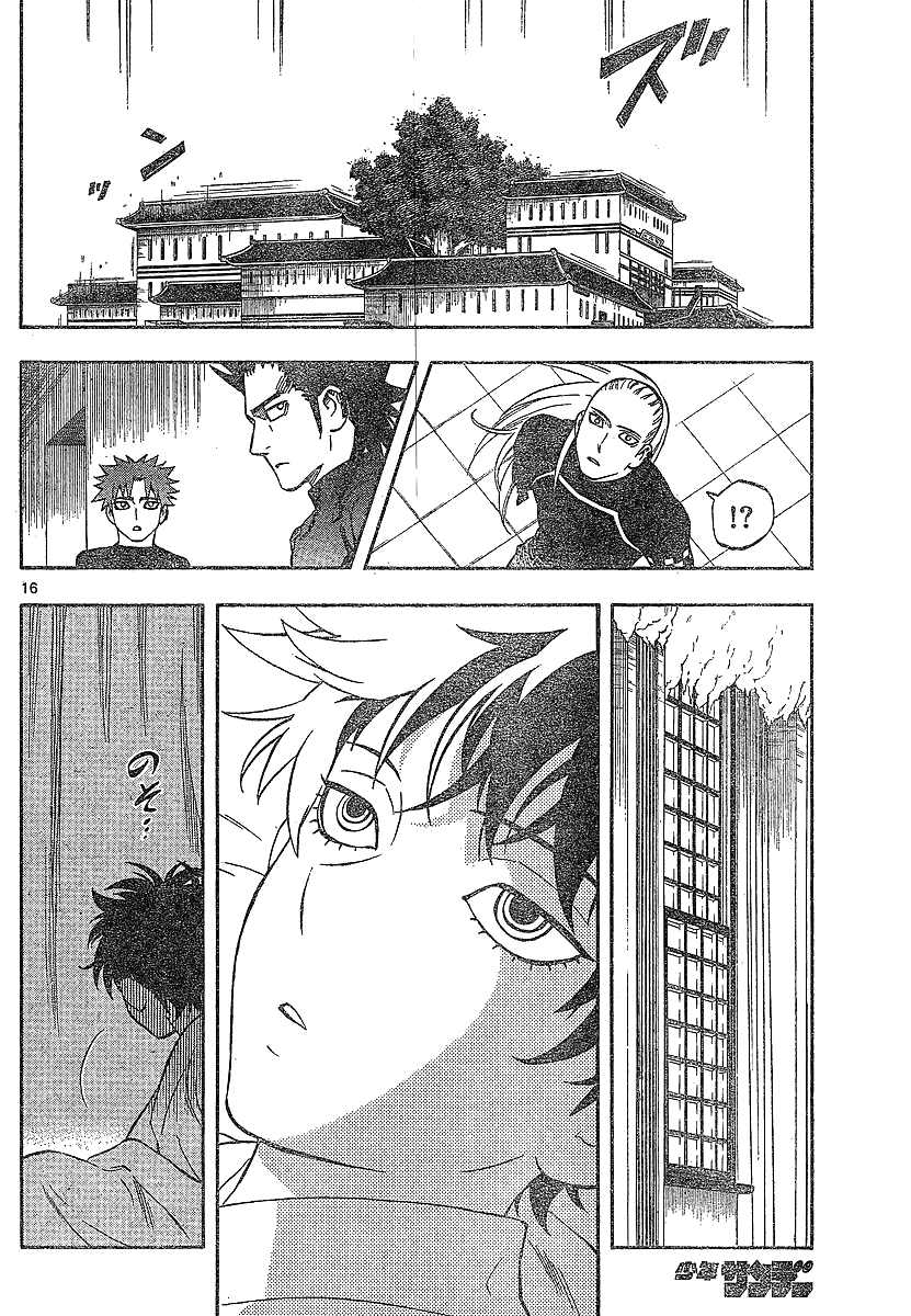 Kekkaishi Chapter 327 page 16 - Chapter 327: Utsusemi