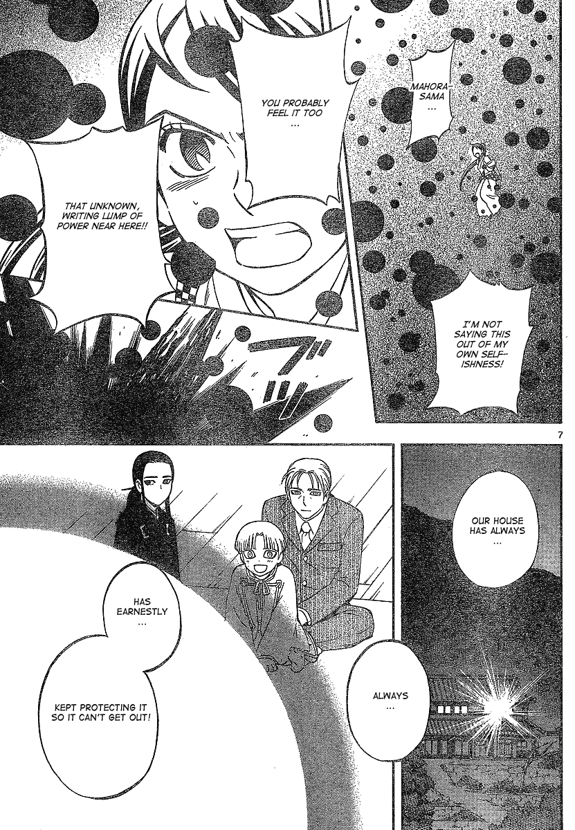 Kekkaishi Chapter 327 page 7 - Chapter 327: Utsusemi