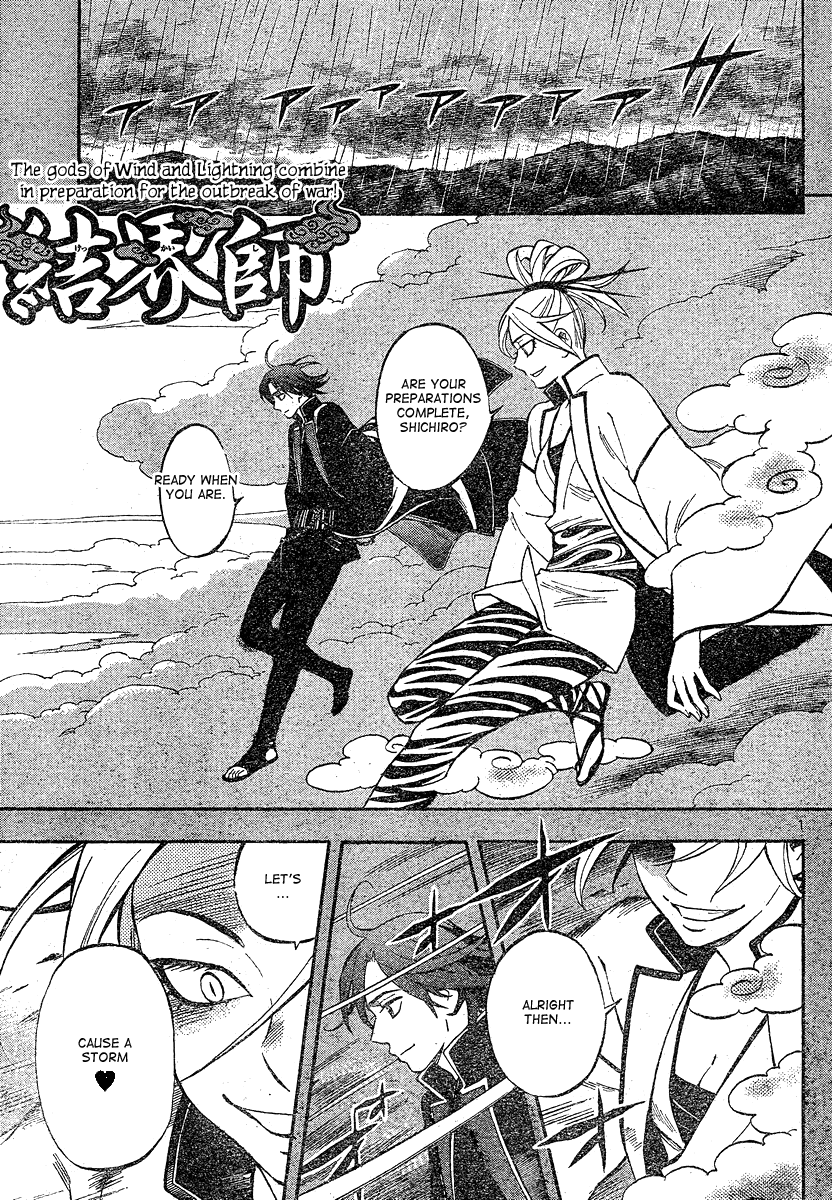 Kekkaishi Chapter 328 page 2 - Chapter 328: The Night Before