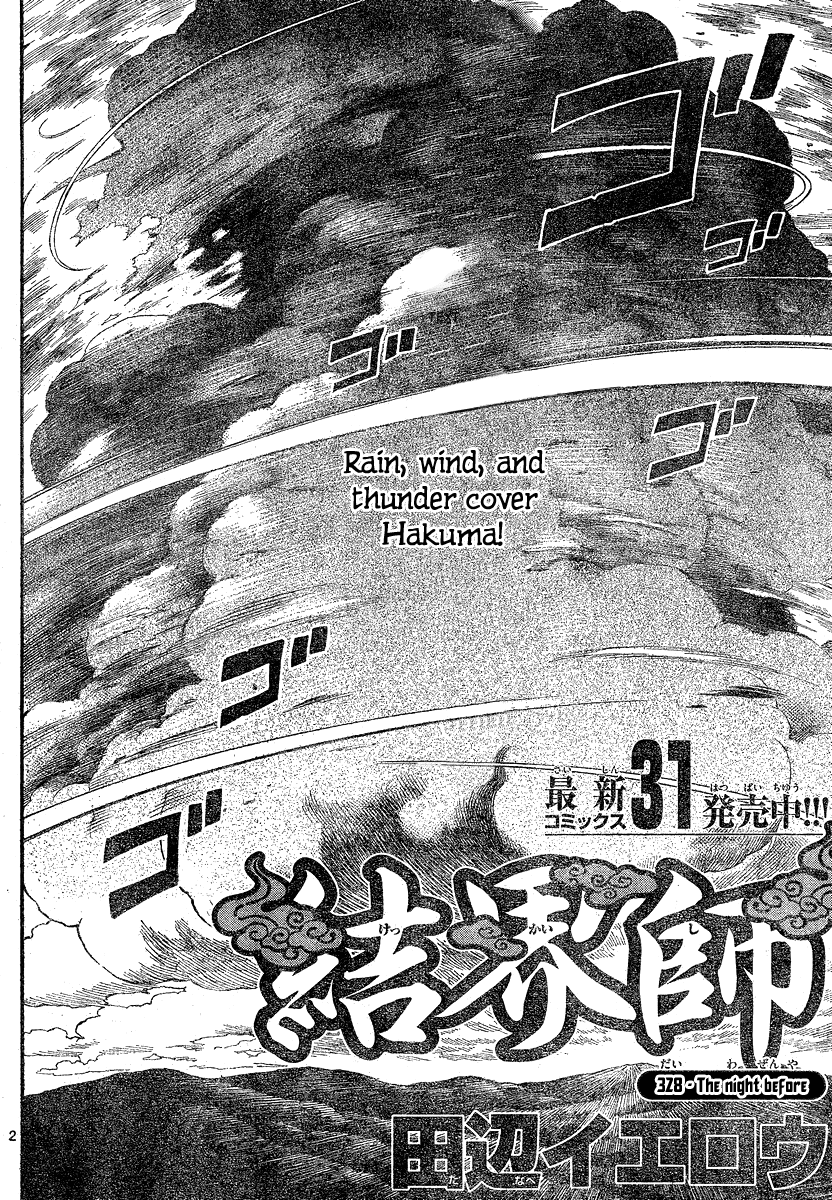Kekkaishi Chapter 328 page 3 - Chapter 328: The Night Before