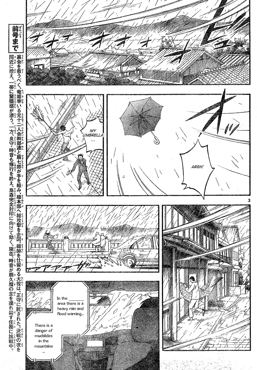 Kekkaishi Chapter 328 page 4 - Chapter 328: The Night Before