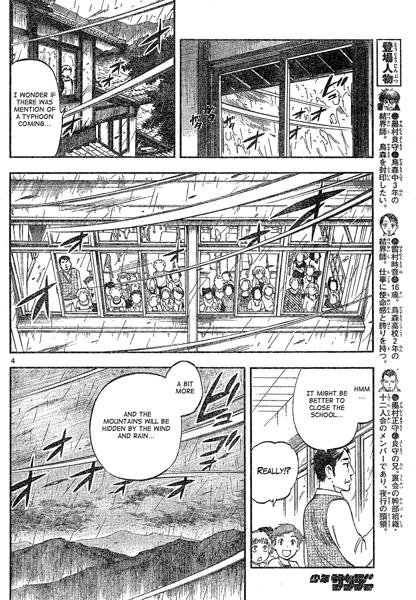 Kekkaishi Chapter 328 page 5 - Chapter 328: The Night Before