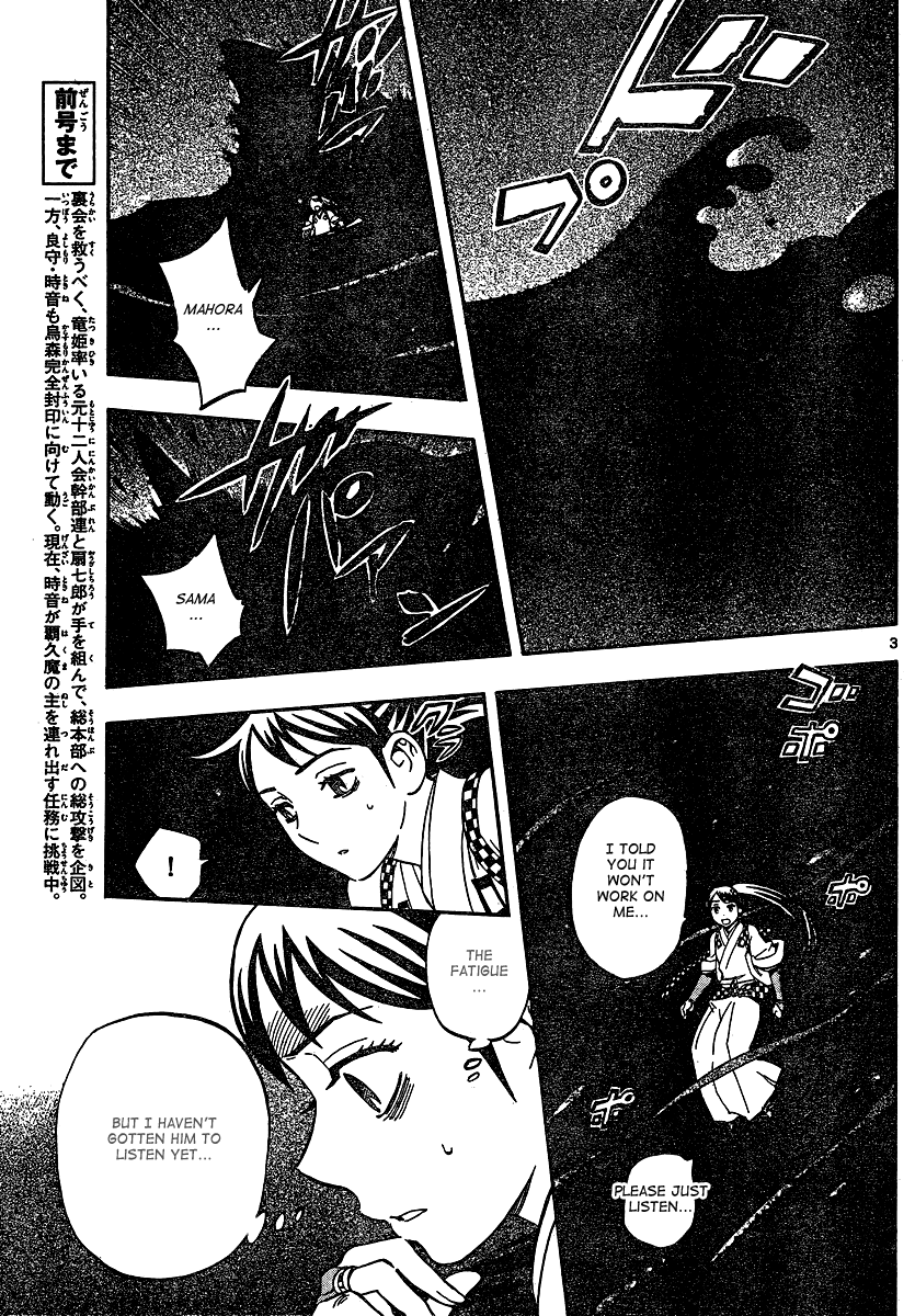 Kekkaishi Chapter 329 page 3 - Chapter 329: The Truth