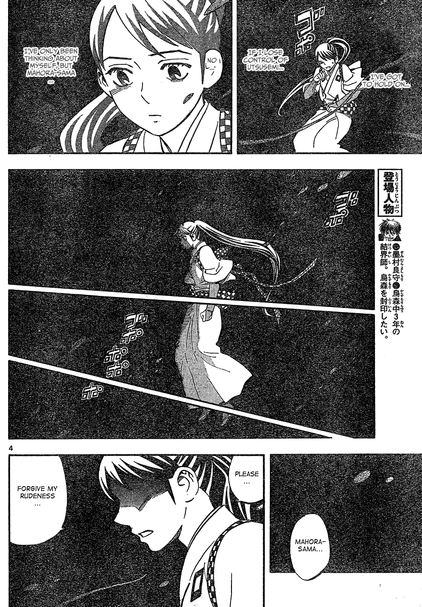 Kekkaishi Chapter 329 page 4 - Chapter 329: The Truth