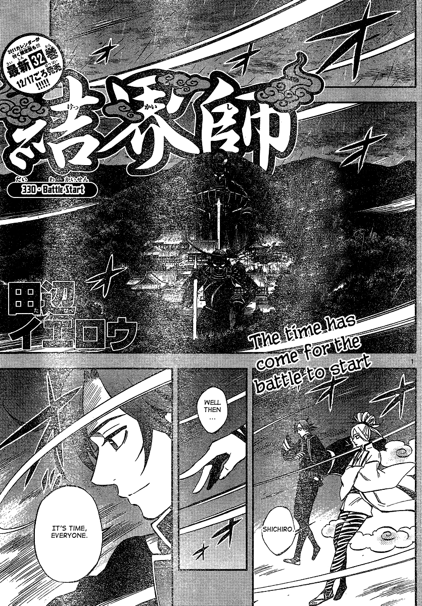 Kekkaishi Chapter 330 page 1 - Chapter 330: Battle Start