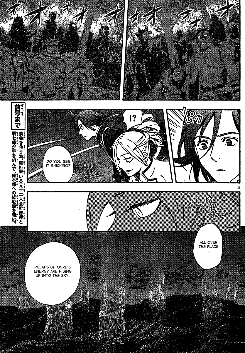 Kekkaishi Chapter 330 page 5 - Chapter 330: Battle Start