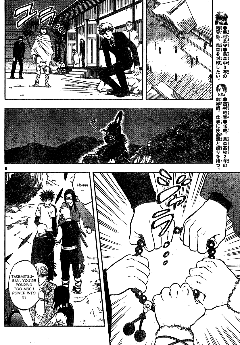 Kekkaishi Chapter 330 page 6 - Chapter 330: Battle Start