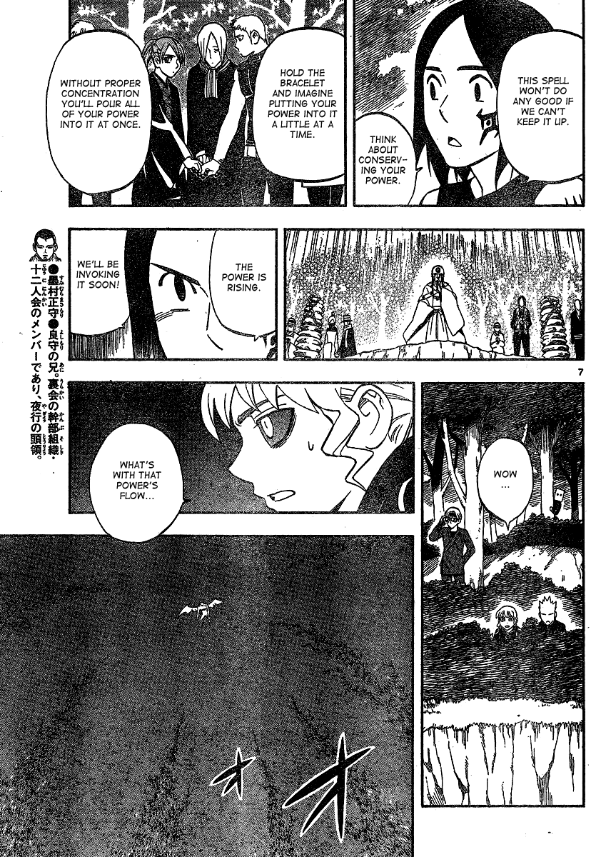 Kekkaishi Chapter 330 page 7 - Chapter 330: Battle Start