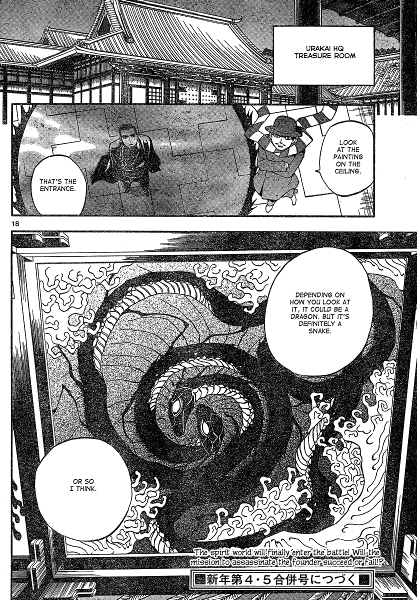 Kekkaishi Chapter 332 page 18 - Chapter 332: Guidance