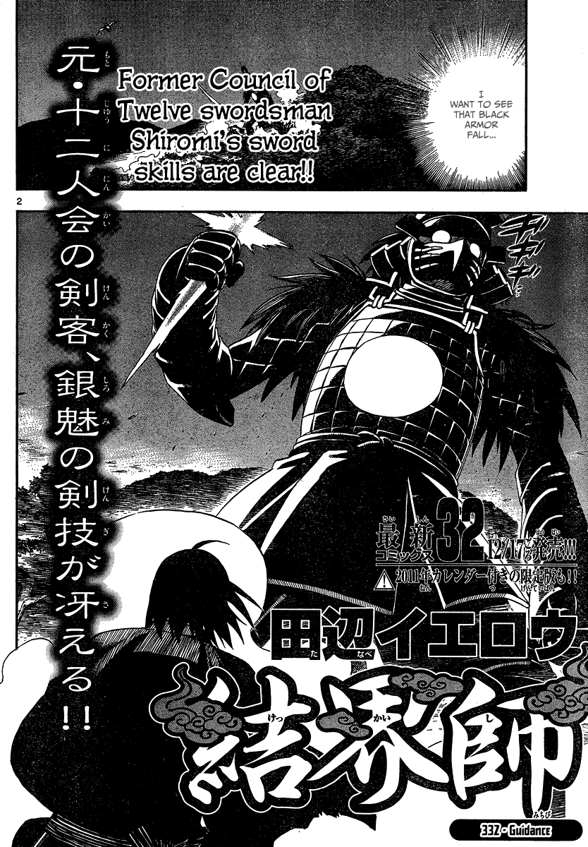 Kekkaishi Chapter 332 page 2 - Chapter 332: Guidance