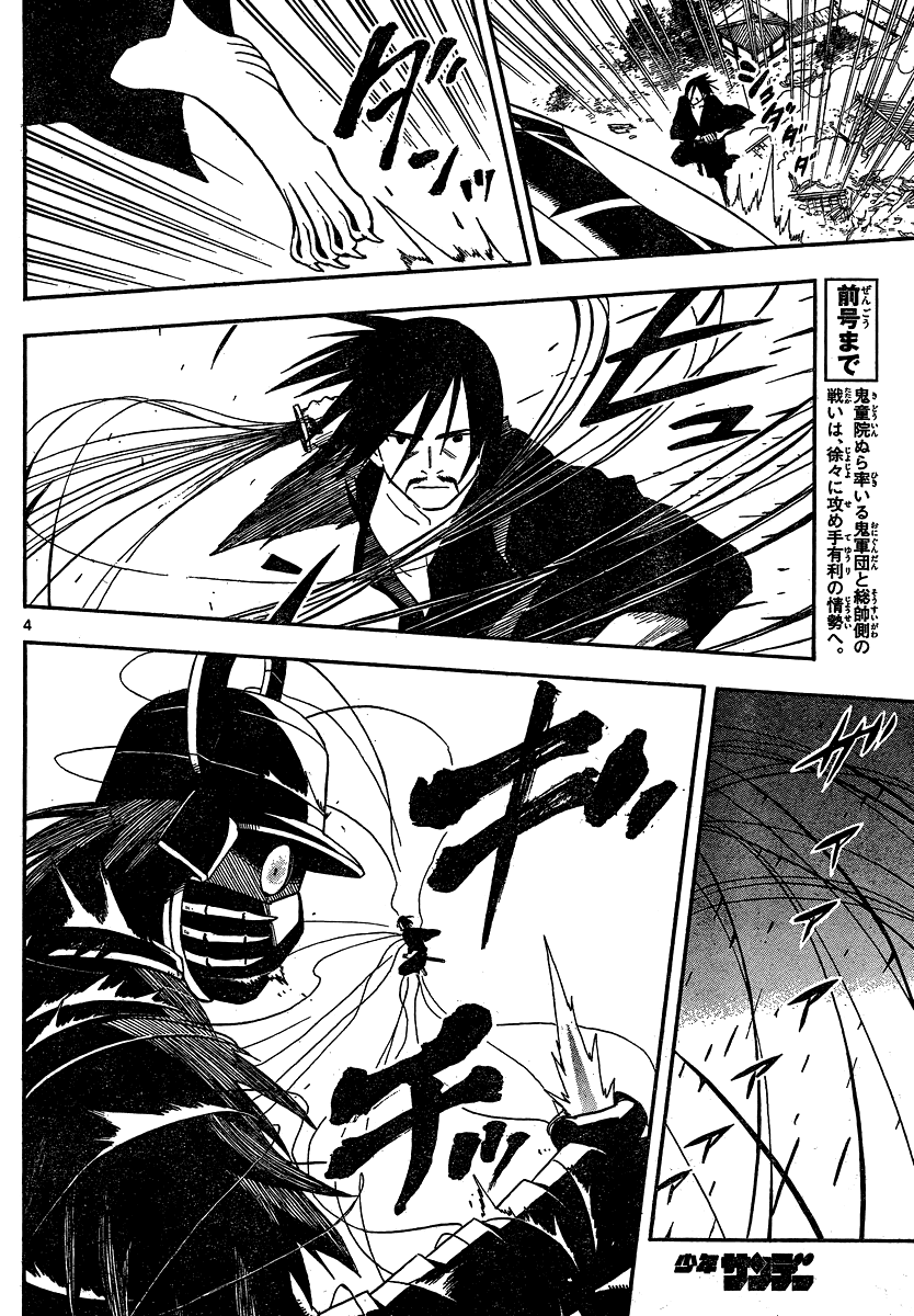 Kekkaishi Chapter 332 page 4 - Chapter 332: Guidance