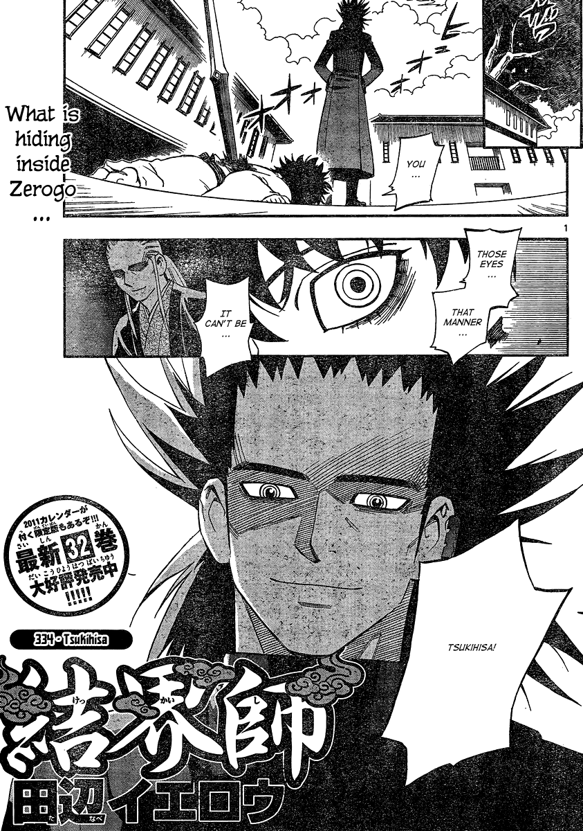 Kekkaishi Chapter 334 page 1 - Chapter 334: Tsukihisa