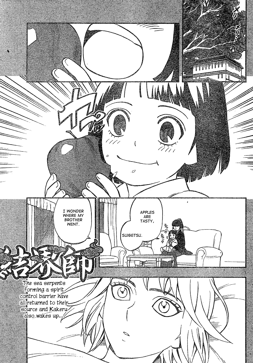 Kekkaishi Chapter 335 page 1 - Chapter 335: A Sudden Change