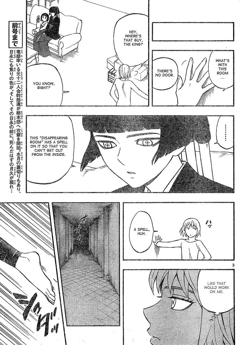 Kekkaishi Chapter 335 page 3 - Chapter 335: A Sudden Change