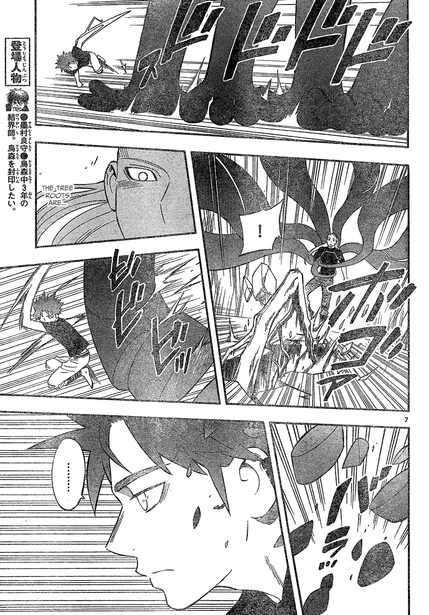 Kekkaishi Chapter 335 page 7 - Chapter 335: A Sudden Change