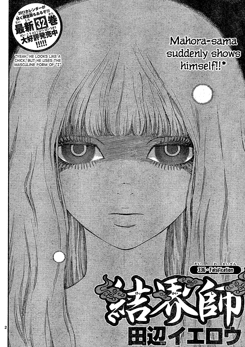 Kekkaishi Chapter 336 page 3 - Chapter 336: Falsification