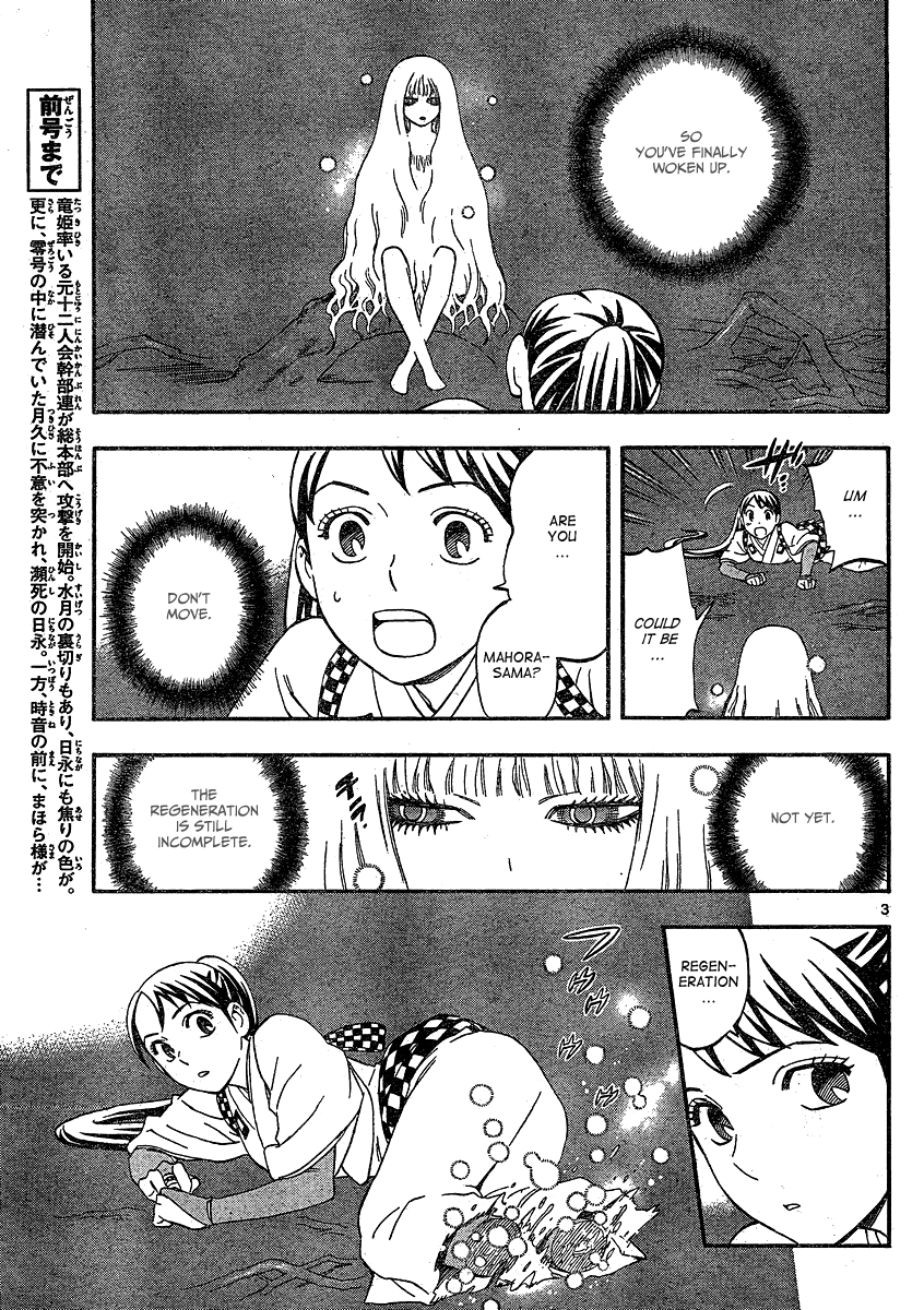 Kekkaishi Chapter 336 page 4 - Chapter 336: Falsification