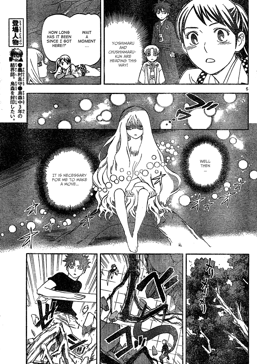 Kekkaishi Chapter 336 page 6 - Chapter 336: Falsification