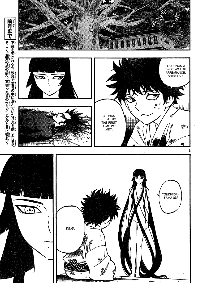 Kekkaishi Chapter 337 page 4 - Chapter 337: Message