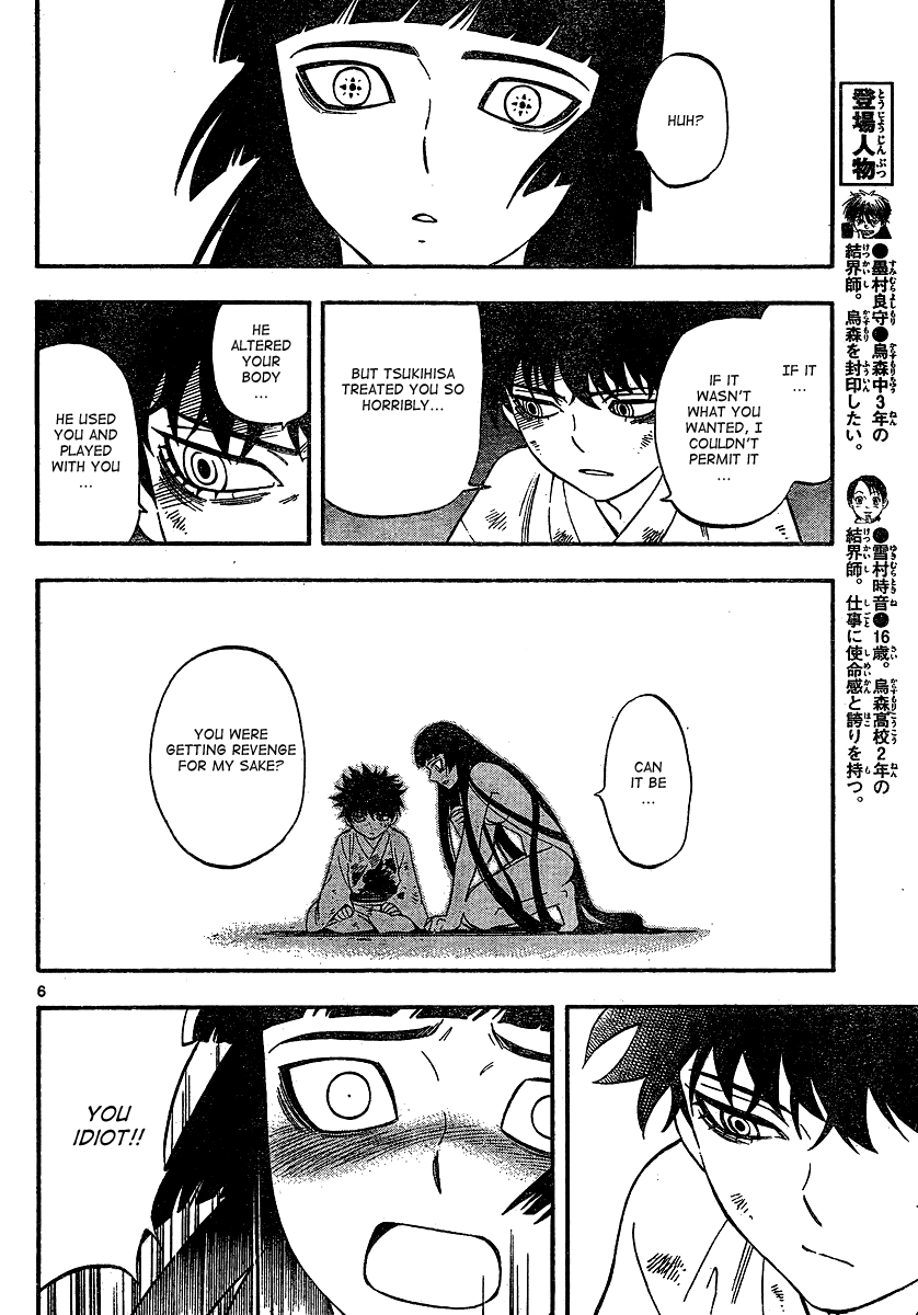 Kekkaishi Chapter 337 page 7 - Chapter 337: Message