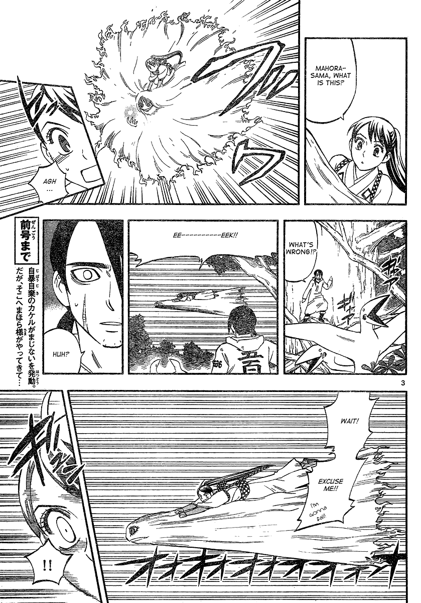 Kekkaishi Chapter 338 page 4 - Chapter 338: Judgment