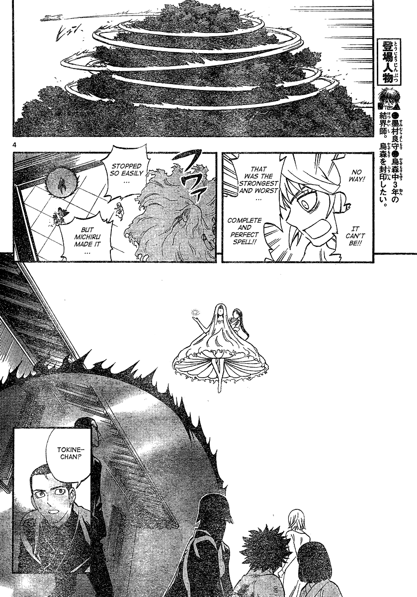 Kekkaishi Chapter 338 page 5 - Chapter 338: Judgment