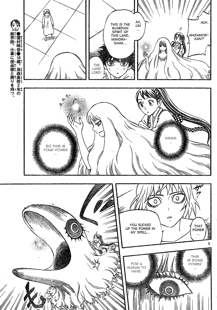 Kekkaishi Chapter 338 page 6 - Chapter 338: Judgment