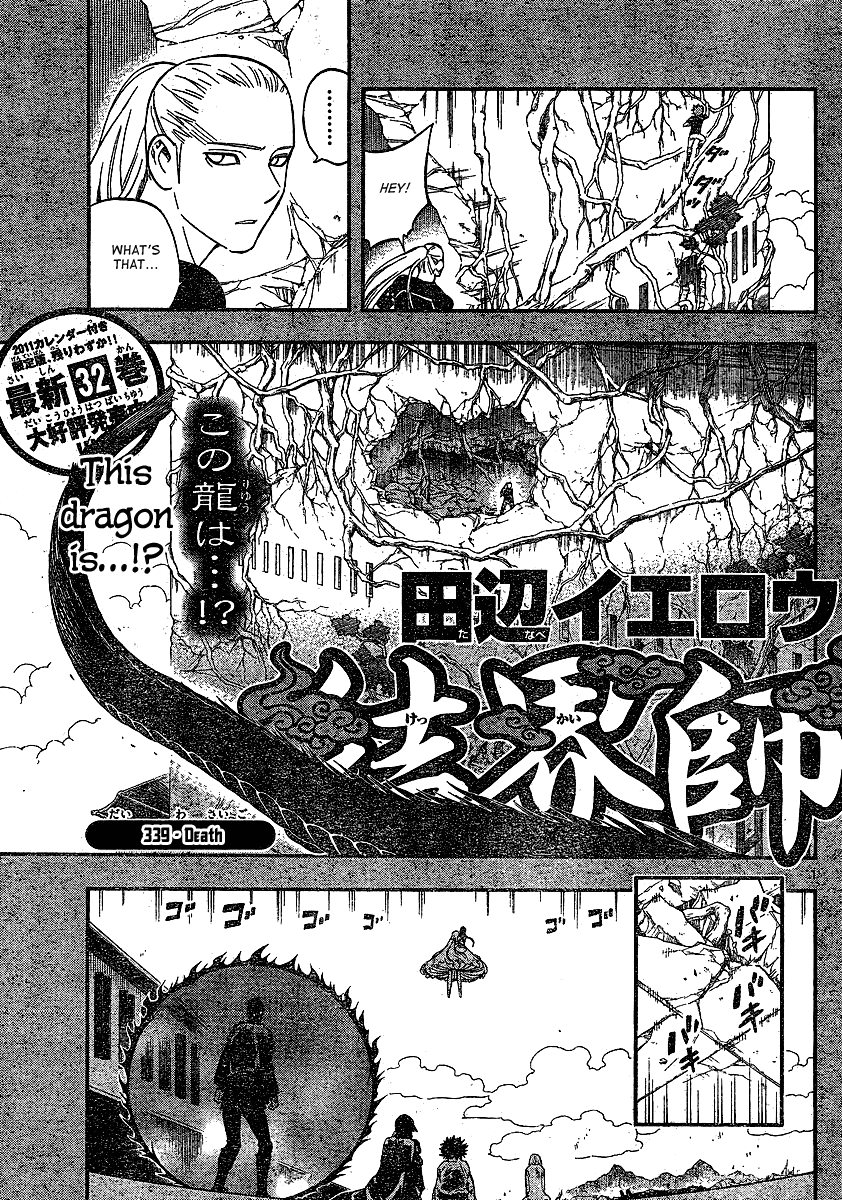 Kekkaishi Chapter 339 page 2 - Chapter 339: Last Moments