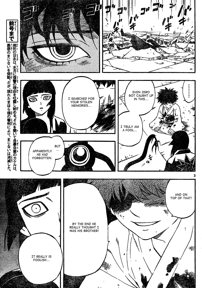 Kekkaishi Chapter 339 page 4 - Chapter 339: Last Moments