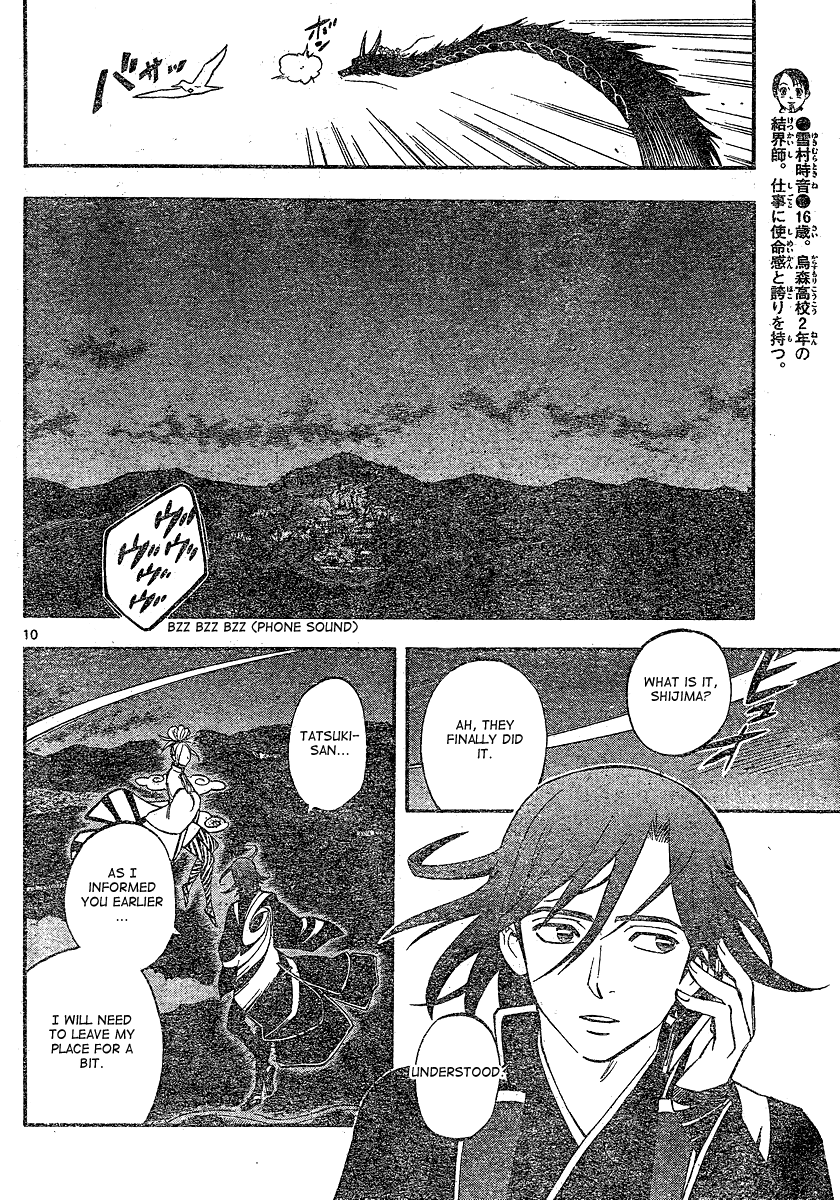Kekkaishi Chapter 340 page 11 - Chapter 340: Reassignment