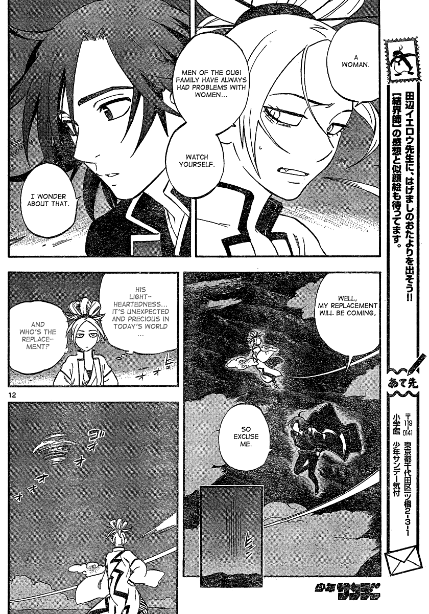 Kekkaishi Chapter 340 page 13 - Chapter 340: Reassignment