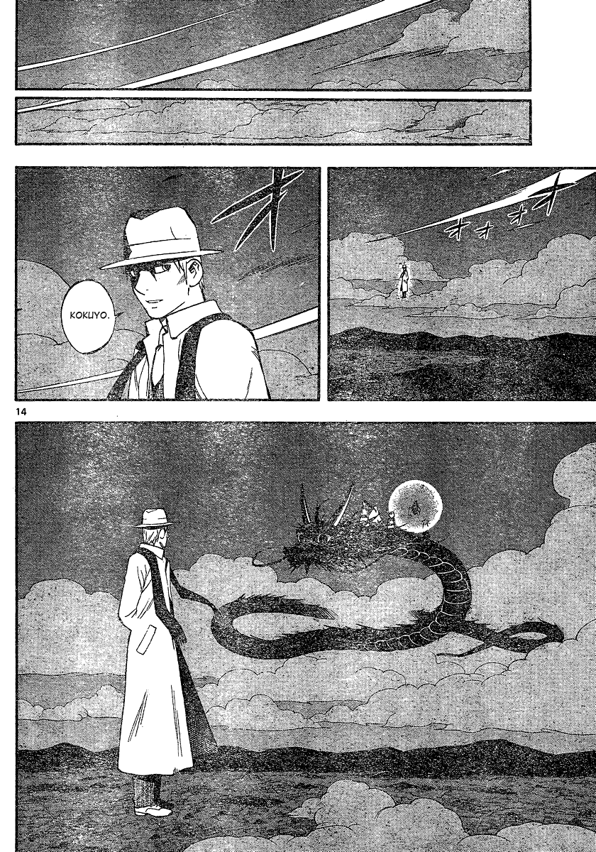 Kekkaishi Chapter 340 page 15 - Chapter 340: Reassignment