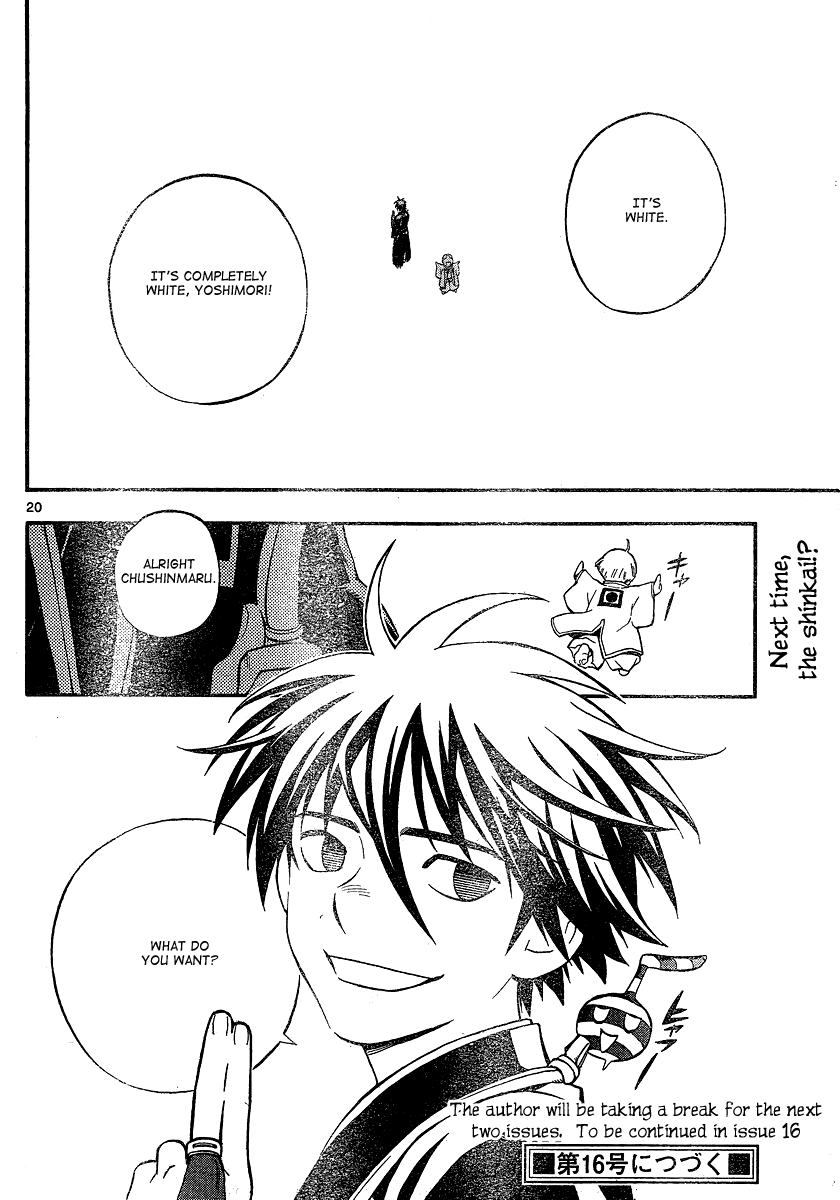 Kekkaishi Chapter 341 page 21 - Chapter 341: One's role